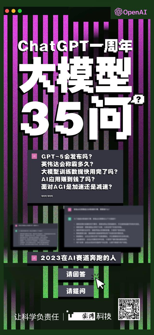 奥特曼正式回归OpenAI宣布三大任务，微软成为董事会观察员