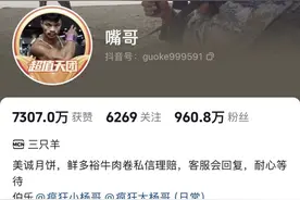 三只羊旗下主播“嘴哥”今晚未直播，此前隐藏直播动态，客服回应：未接到直播通知图片