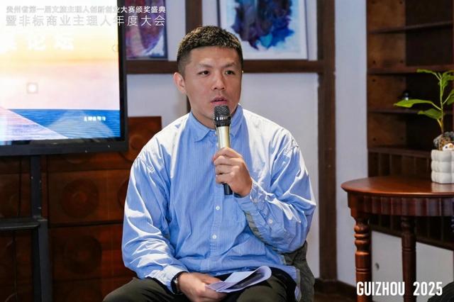 [第一届文旅主理人]文旅融合、无界共生，非标商业圆桌论坛在贵阳举行