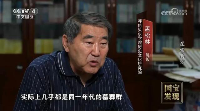 呼伦贝尔再登央视！