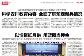 18个优秀项目脱颖而出！宝安首届“创优杯”大赛揭榜图片