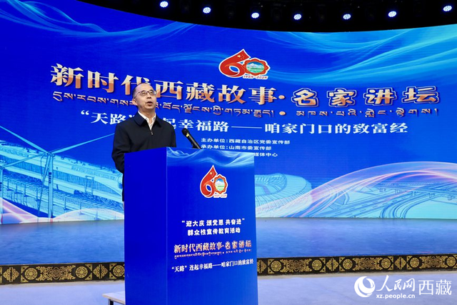 “天路”通向幸福路