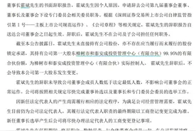 V观财报｜焦作万方董事长霍斌辞职，卷入4.5亿金融借款纠纷图片
