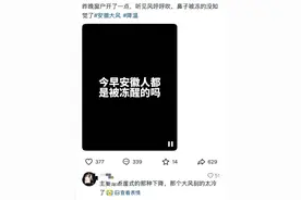 最低至-11.1℃！网友说：合肥，你冷得让我好陌生图片