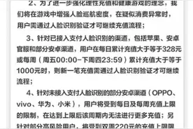 肩负未成年人保护责任，《蛋仔派对》在内容防护、游戏寓教于乐上下了功夫图片