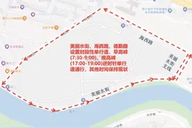 12月15日起 青海西宁3条道路设置分时段单行道图片