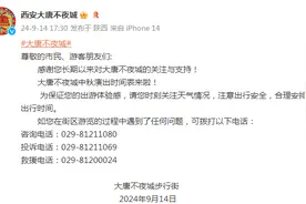 西安大唐不夜城发布中秋演出时间表 合理安排出行时间图片