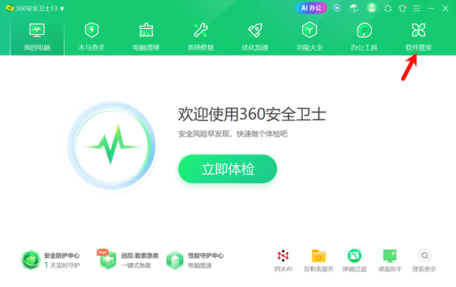 上班族必入！大象新闻“上桌”啦：送88元现金+爱优腾会员