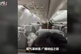 最新，春秋航空日本取消多趟航班！昨日航班万米高空急坠，亲历者：给老公写了遗书，告知银行卡密码！资深机长解释急坠原因图片