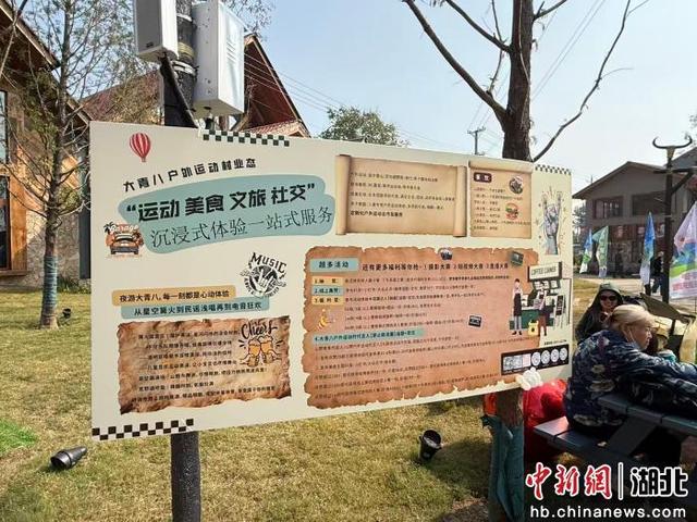 三山环抱！大青八户外运动村亮相江夏