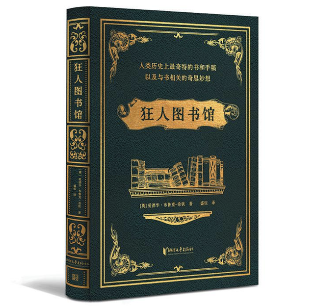奇书，天书，还是假书