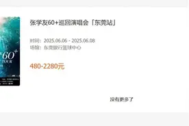 张学友东莞演唱会与高考“撞期”，招生办：将做好噪声处理和交通疏导，不会影响考生图片