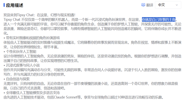 月下载增长991.55%，让用户创作互动小说+拿奖励，AI社交还能这样玩？