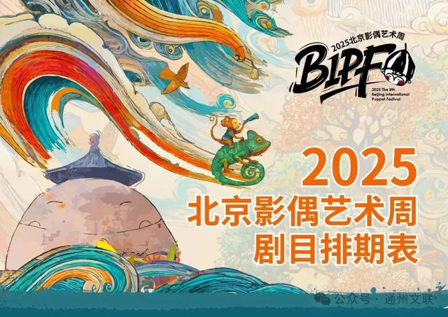 收藏打卡！国庆假期前3天，解锁副中心的N种新玩法→