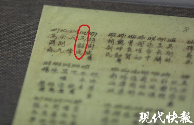 吴石将军之子南京大学档案首次展出
