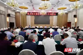 张家界市对重点项目建设和招商引资工作再调度图片