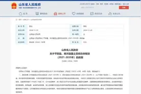 山东省政府批复同意 济南都市圈平阴、商河新规划来了！图片