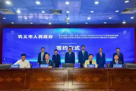 总投资200.1亿元 巩义市举行2023年第三季度重大招商引资项目集中签约仪式图片