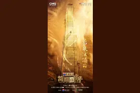 比东汉蔡伦造纸早约百年！《简牍探中华》披露古纸新发现图片