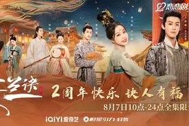 虞书欣、王鹤棣主演《苍兰诀》开播两周年，8月7日全集限免图片