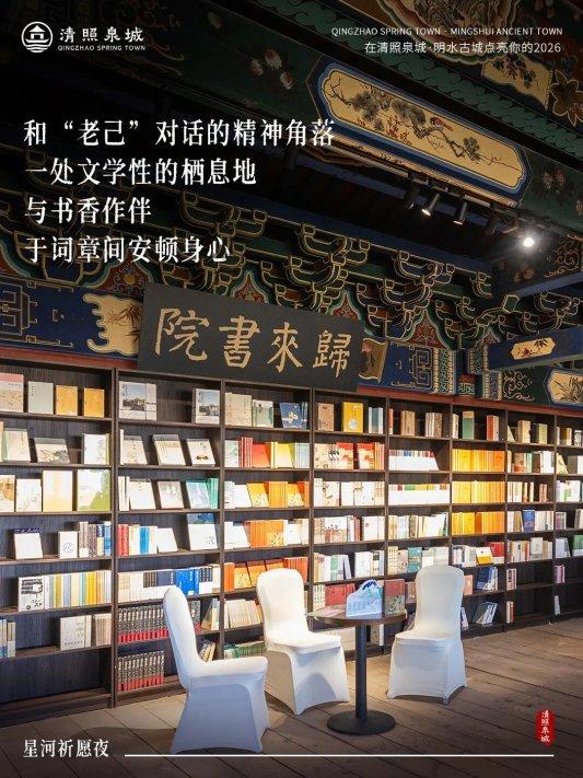 清照泉城「星河祈愿夜」全攻略，一键解锁你的跨年仪式感