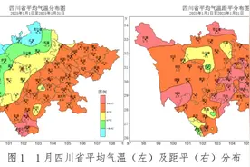 大部气温偏高为主！四川省气候中心发布2月天气预测图片