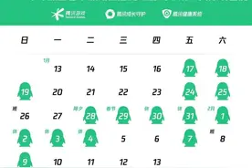未成年人寒假游戏限玩日历发布：腾讯32天内15小时，网易31天内16小时图片
