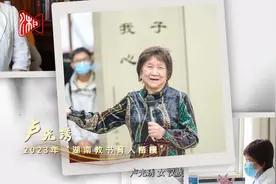 “儿女最多的妈妈”卢光琇∶青衿之志白首方坚图片