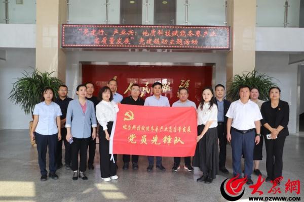 党建链动聚合力 地质科技赋新能——“党建行、产业兴”主题活动助力沾化冬枣产业高质量发展