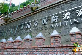 华东地区最刺激的漂流之一，约吗？｜荟生活图片