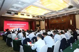 沧州银行召开旺季营销总结表彰暨零售转型推进现场会议图片