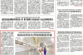 南方日报头版 | 世界首座！汕汕高铁汕头湾海底隧道贯通图片