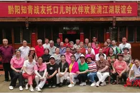 重温峥嵘岁月、再叙知青情谊，黔阳知青联谊活动在洪江市托口举行图片