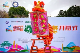 跟着赛事去旅行，2024年第三届“活力海珠杯”系列公开赛在穗启幕图片