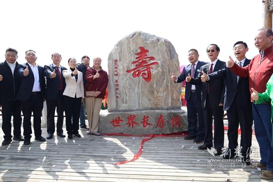 湖北阳新：“世界长寿镇”里话长寿