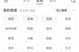 要和“抖快视”抢用户了吗？小红书正式上线短剧频道引讨论图片