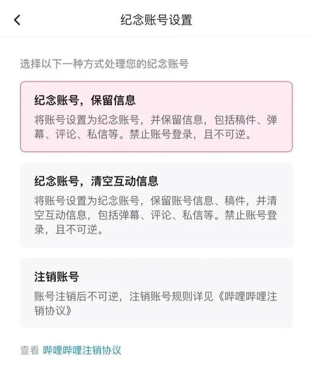 捞舆 | “人去世微信账号不回收”是一个好的开始