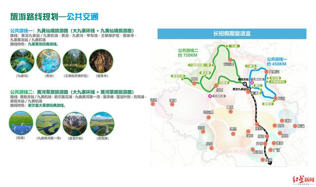 九绵高速通车，大九寨旅游环线怎么玩？四川推出自驾、公共交通等3套精品游线