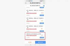 追踪|“超龄学生”如何买泰山门票？“持特殊证件入口”令人费解图片