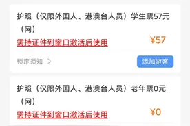 追踪|“超龄学生”如何买泰山门票？“持特殊证件入口”令人费解图片