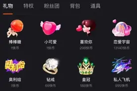 给主播刷礼物，主播就会帮你“还债”……海宁女子心动了……图片