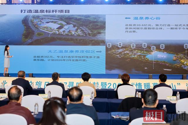 “一泉一品，各具风华”，这个冬天，一起到咸宁泡温泉