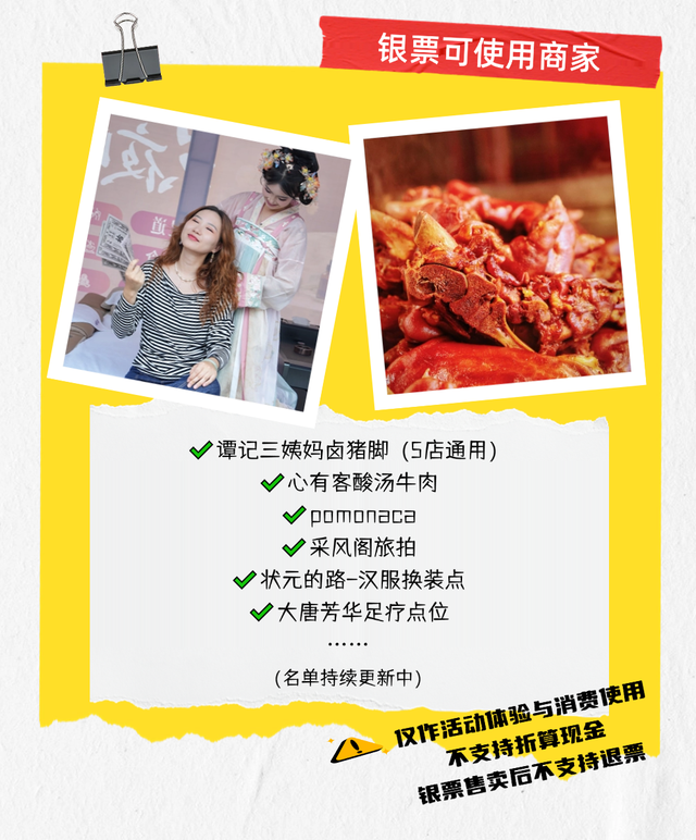 “状元的路”玩法全攻略来了！银票消费+NPC互动，轻松拿捏国庆假期~