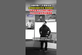 刘翔时隔472天更新动态，重回福地洛桑并写道：哥来看看你，06年在男子110米栏决赛中，以12秒88破世界纪录摘金图片