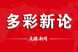 【多彩新论】基层治理“一码通”：一条连通政府与群众之间的便捷通道图片