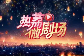 大年初二，江苏卫视推出微短剧播出带图片