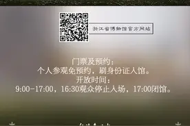 这些宝藏博物馆不用预约！国庆假期，一起来逛！图片