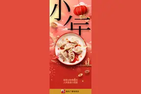 小年丨翘首以盼待春风，人间至禧小团圆图片