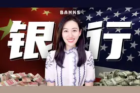 跨越百年的中美银行发展史图片