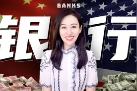 跨越百年的中美银行发展史图片